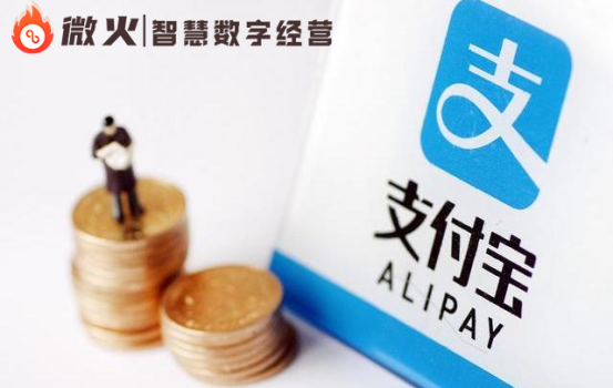 支付宝数字经营