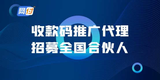聚合支付收款码