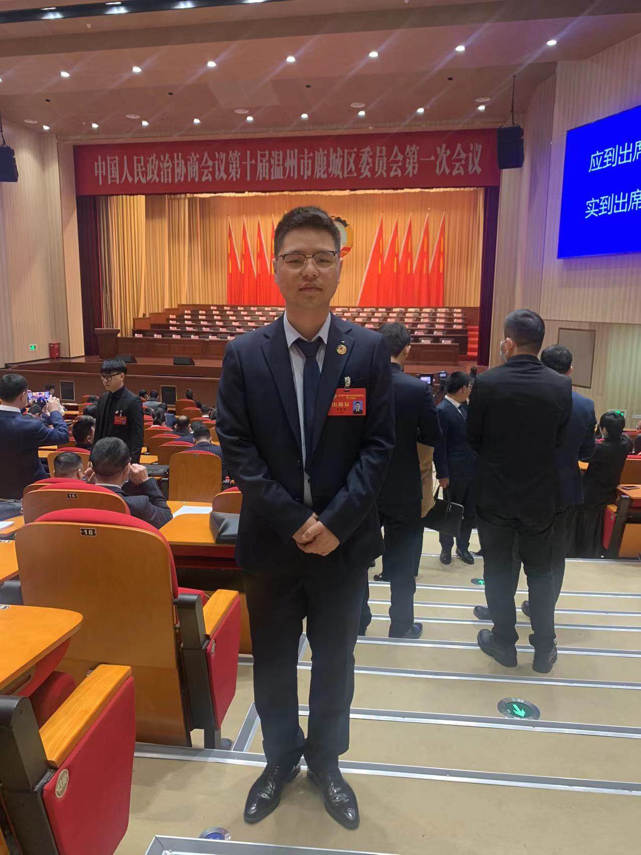 温州专帮信息科技有限公司总经理郑群威当选温州鹿城区区政协委员