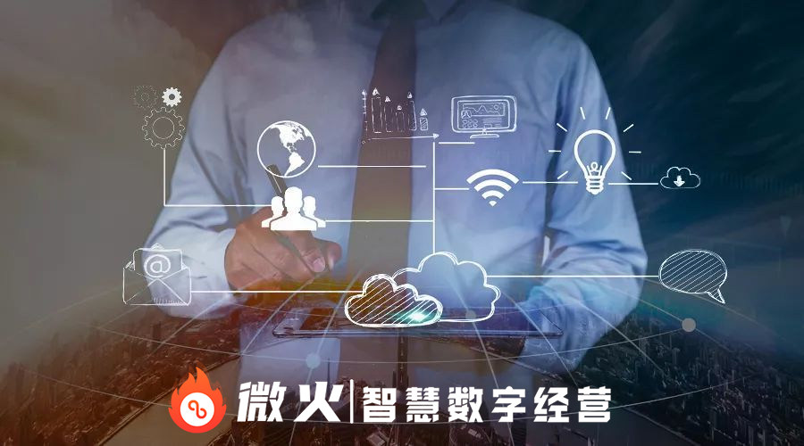 新零售的数字化转型，究竟是怎么完成的？