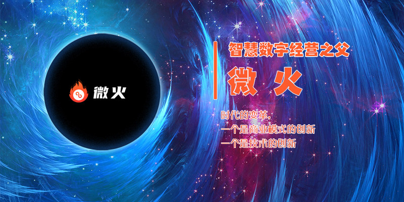 新零售的数字化转型，究竟是怎么完成的？