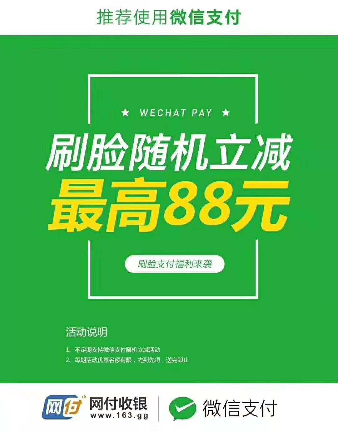 刷脸支付能刷照片吗_刷脸支付可以刷卡吗_还能刷脸的支付