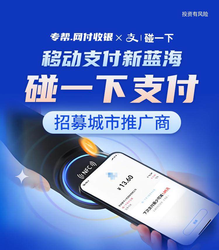 微信碰一碰支付怎么推广，推广策略总体方向分享！
