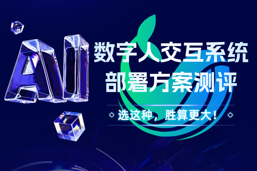 AI互联网科技会议活动宣传清透感水晶玻璃风全屏竖版海报AIGC（5）.png