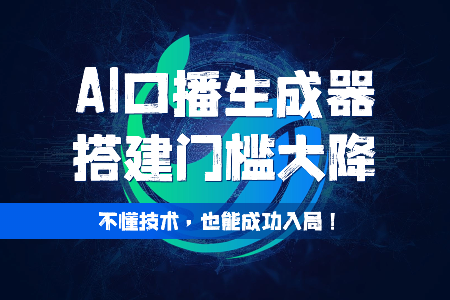 科技风峰会论坛PPT封面页（50.png