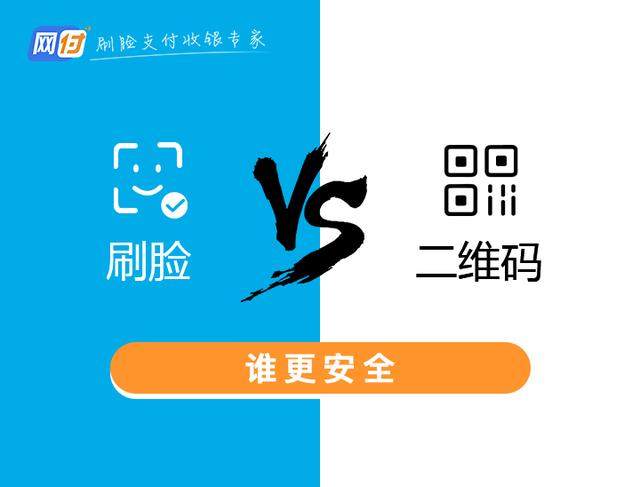 刷脸支付怎么做代理_刷脸支付代理能赚到钱吗_代理刷脸支付可靠吗
