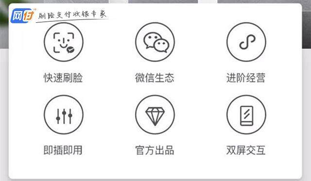 微信支付超强走位,刷脸支付加入新成员,微信青蛙Pro正式发售