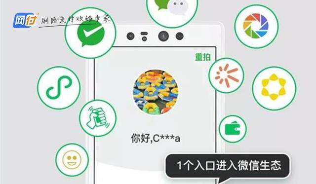 微信支付超强走位,刷脸支付加入新成员,微信青蛙Pro正式发售