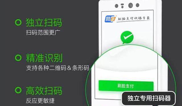 微信支付超强走位,刷脸支付加入新成员,微信青蛙Pro正式发售