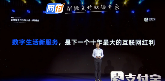 刷脸支付