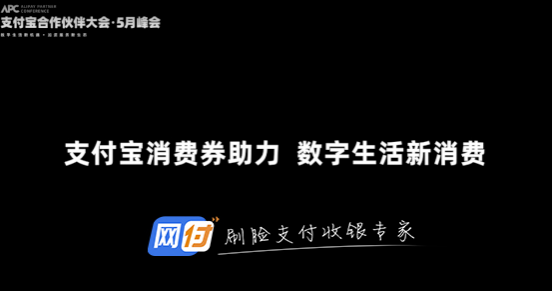 刷脸支付