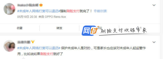 刷脸支付