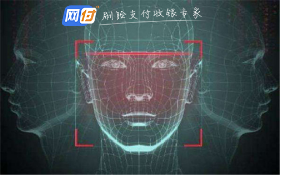 刷脸支付