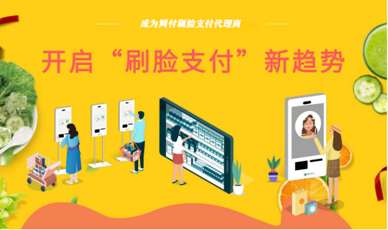 微信支付宝刷脸支付_微信支付宝刷脸设备_微信刷脸设备和支付宝刷脸设备