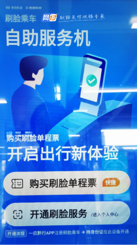 刷脸支付有几家公司_刷脸支付家公司有风险吗_刷脸支付家公司有什么影响