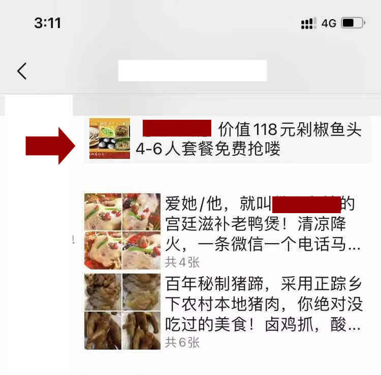 智慧经营