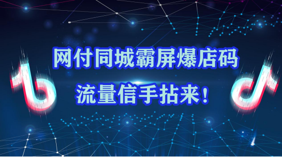 爆店码