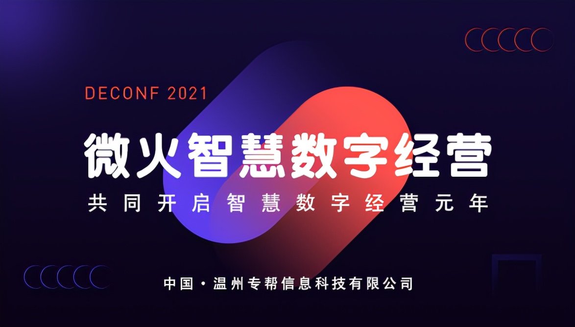 微信数字化经营服务商如何申请？